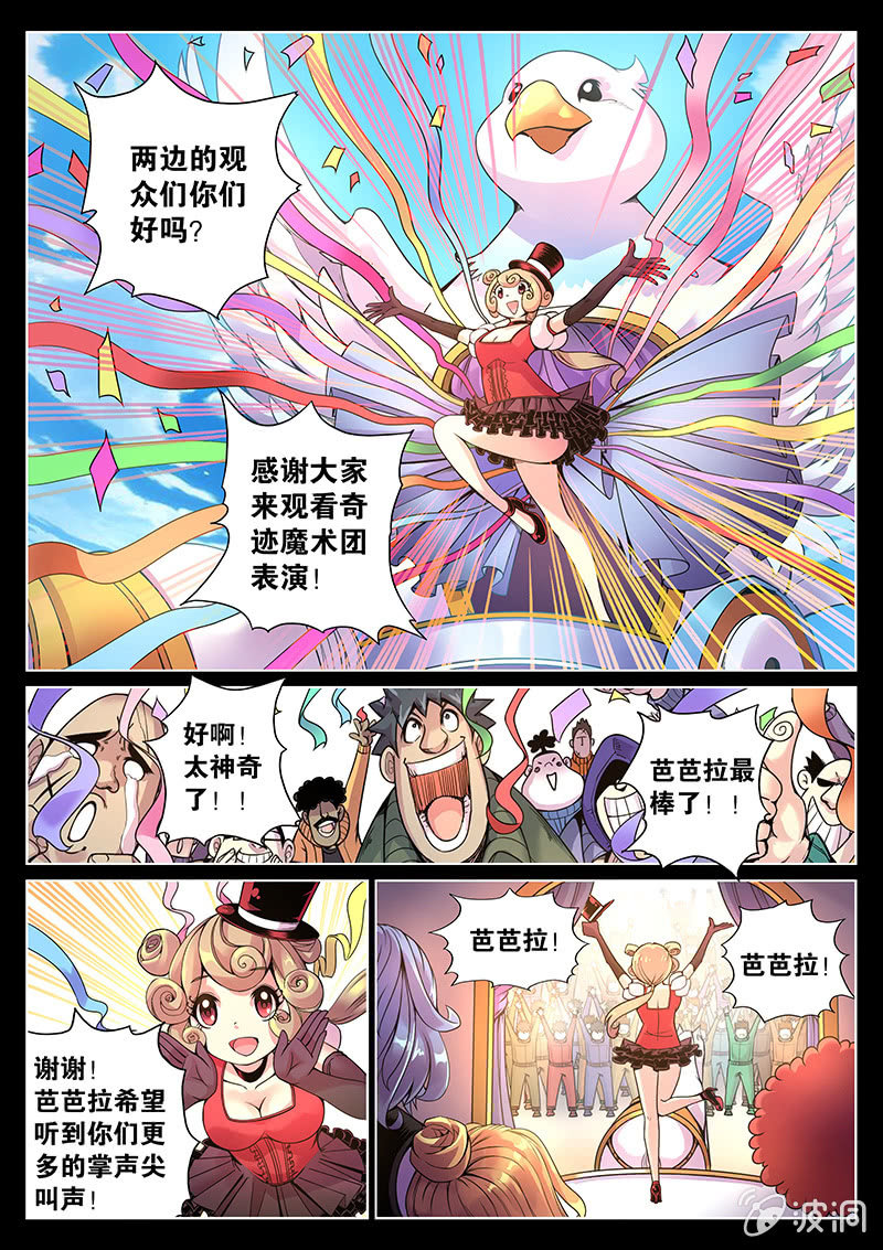 第61话 布罗尼亚代理人-第62话