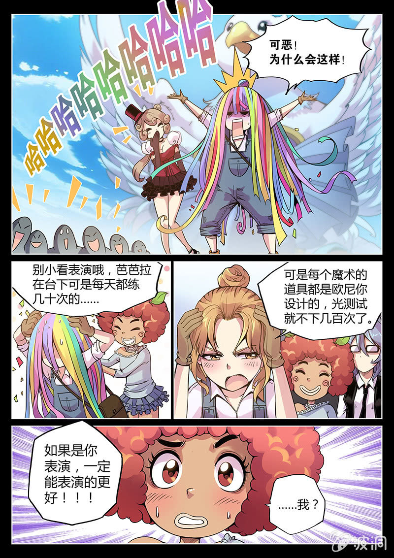第61话 布罗尼亚代理人-第62话