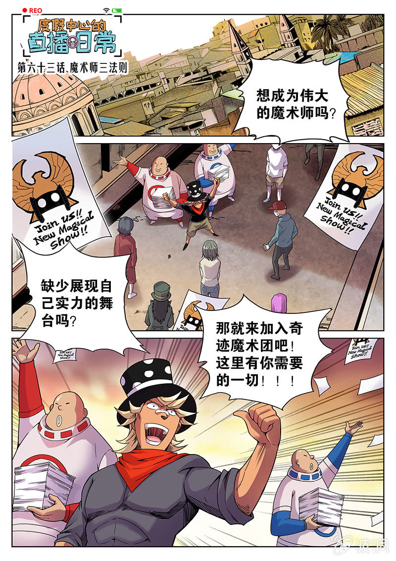 第63话 魔术师三法则-第64话
