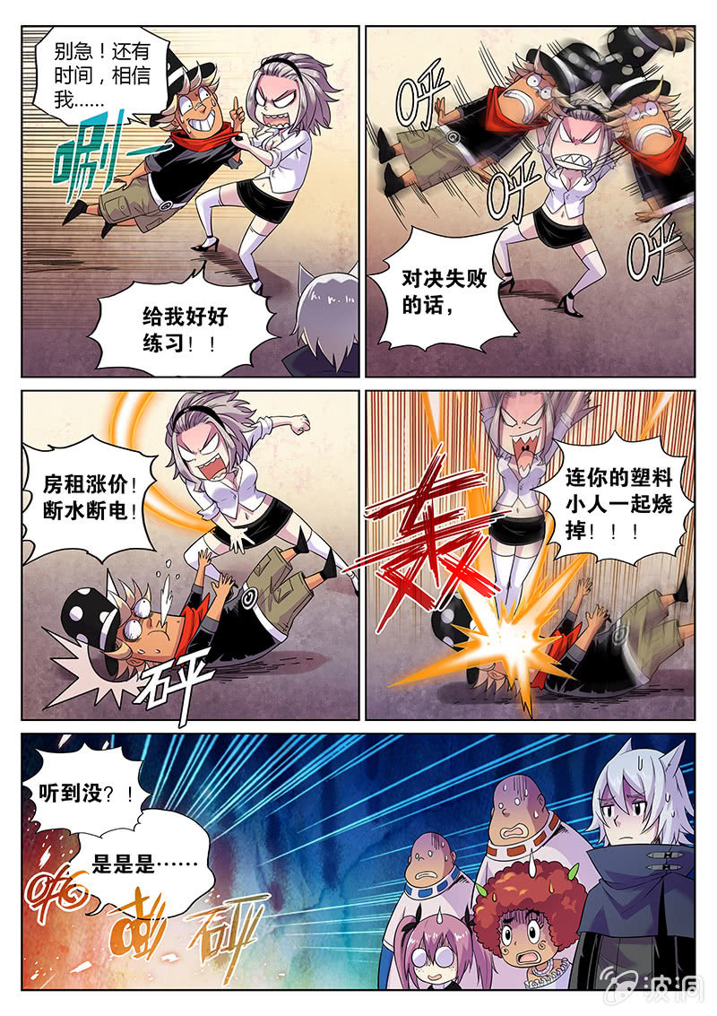 第63话 魔术师三法则-第64话