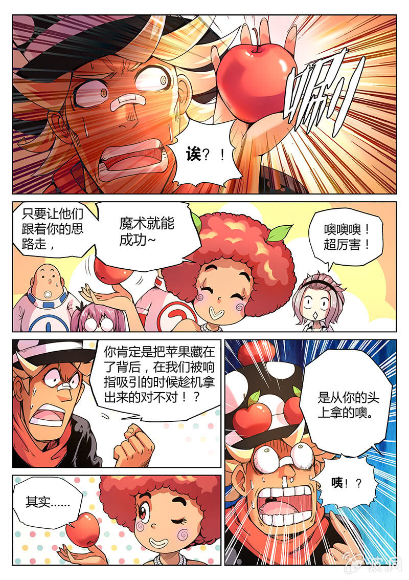 第63话 魔术师三法则-第64话