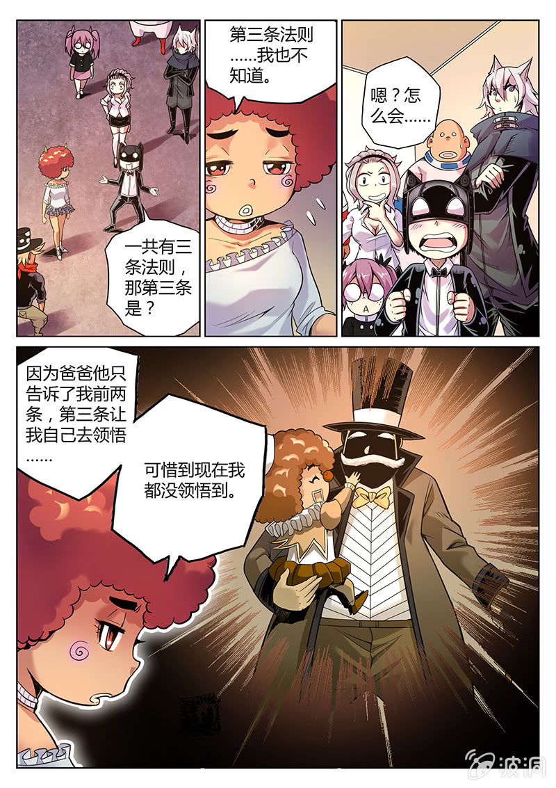 第63话 魔术师三法则-第64话