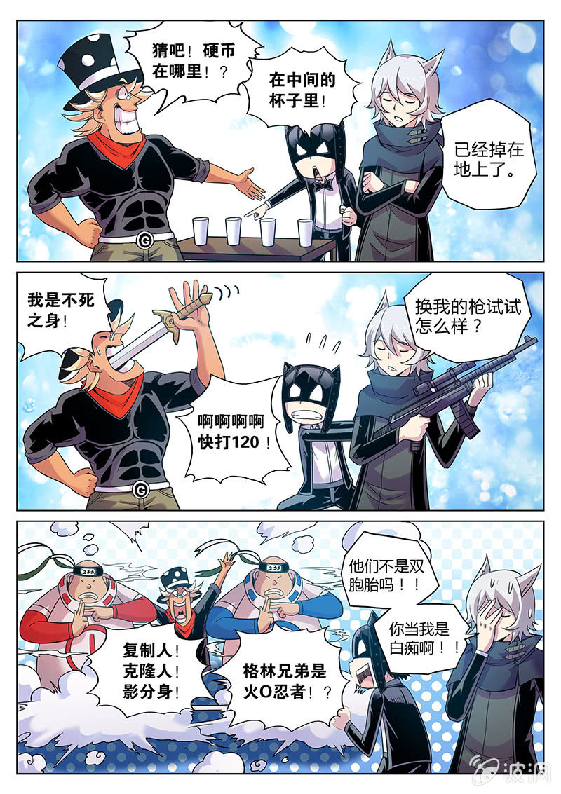 第63话 魔术师三法则-第64话