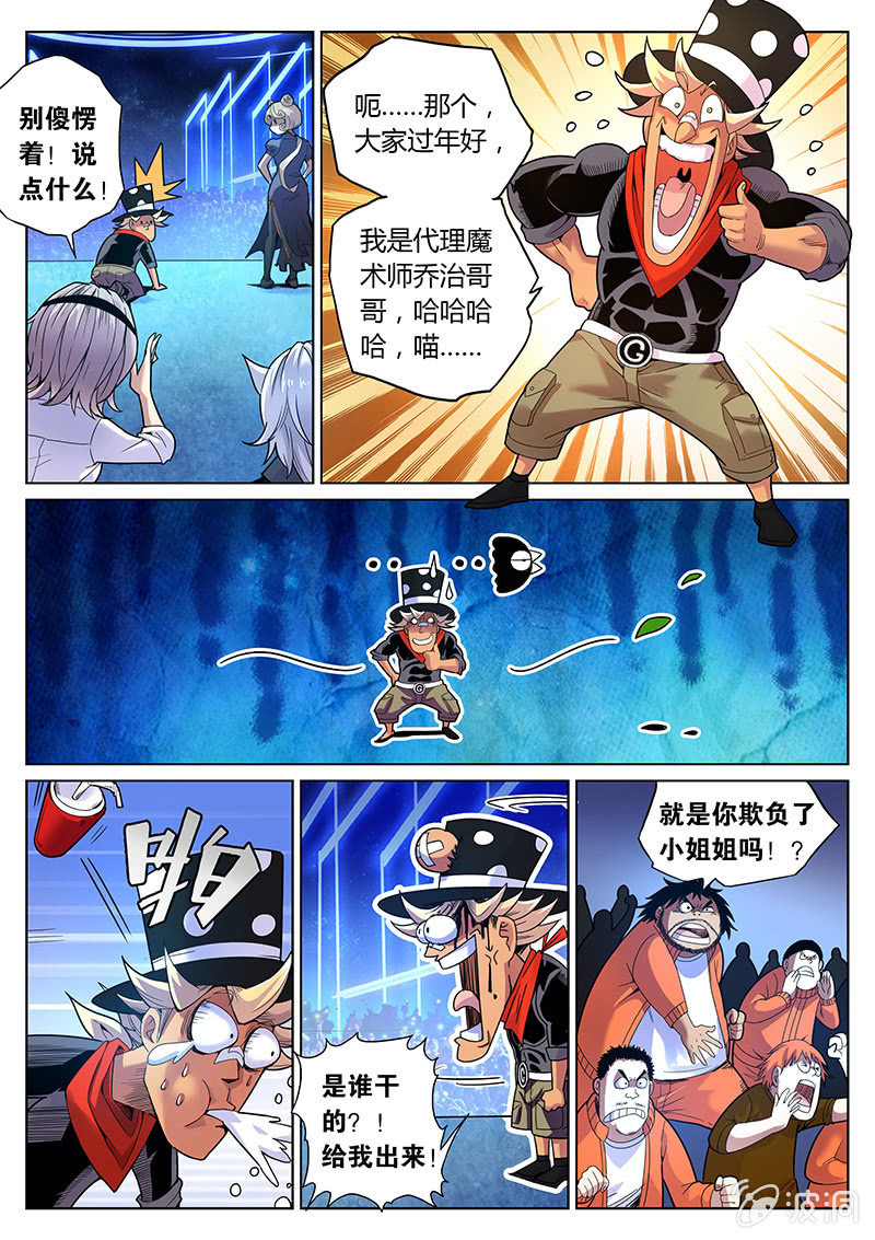 第65话 神秘小姐姐！-第66话