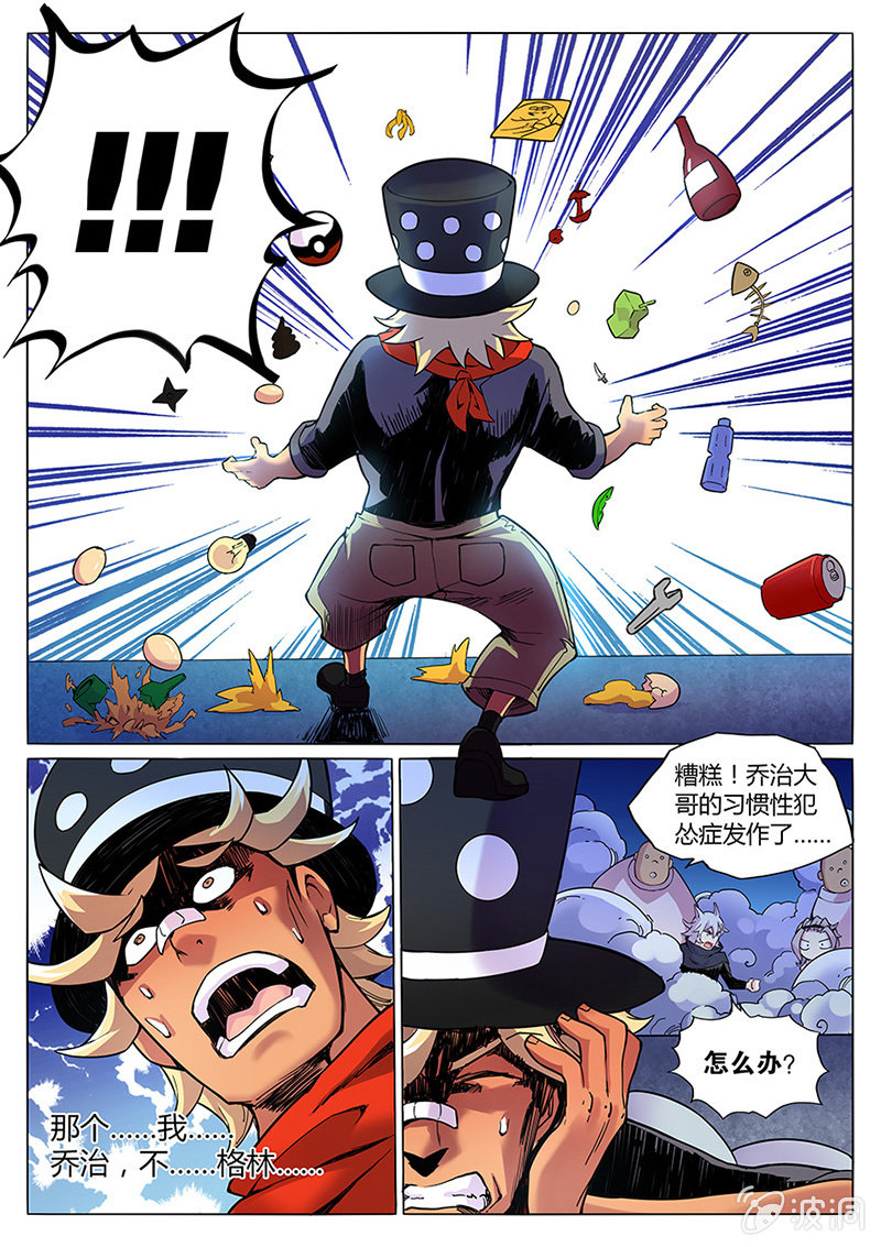 第65话 神秘小姐姐！-第66话