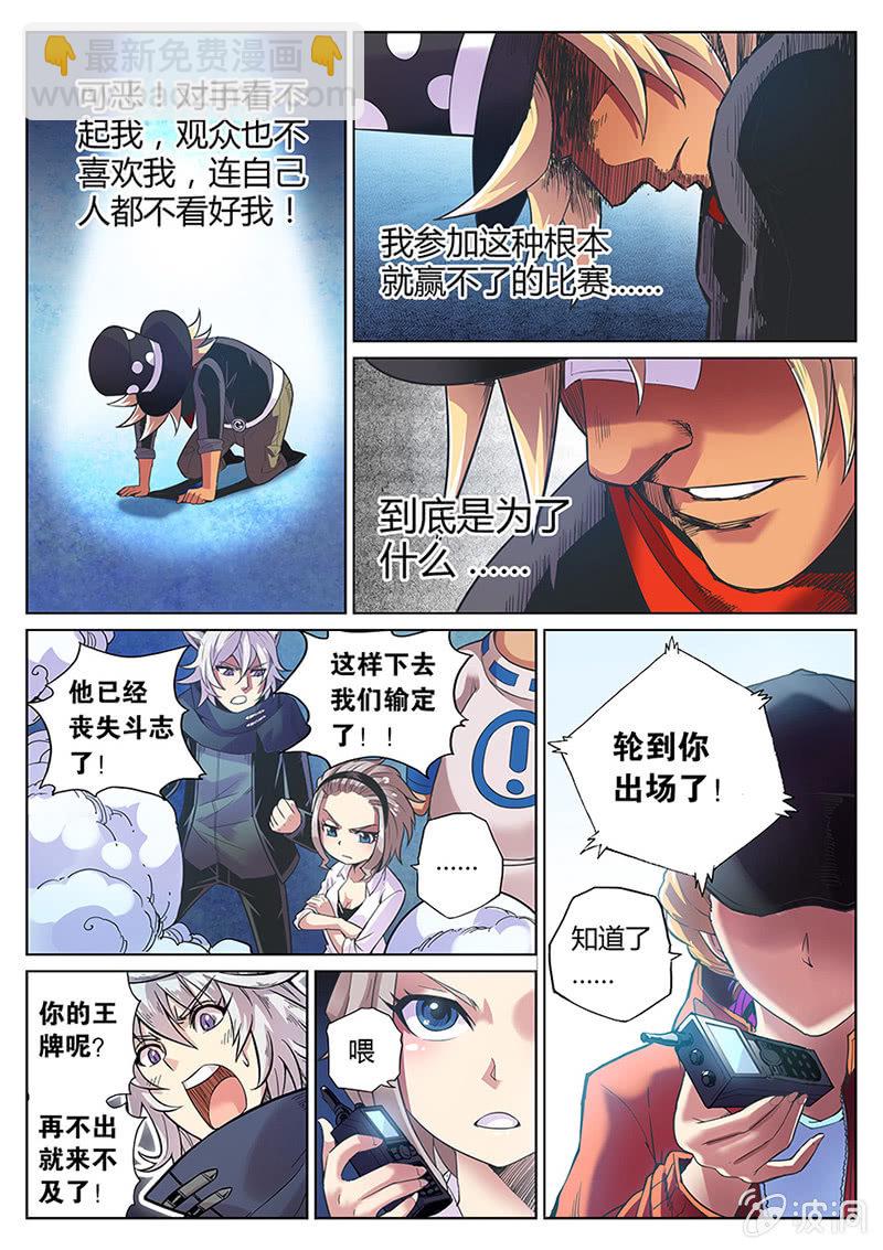 第65话 神秘小姐姐！-第66话