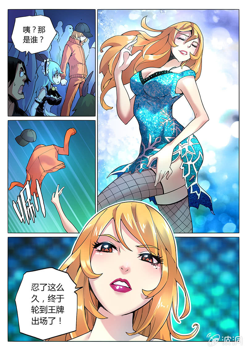 第65话 神秘小姐姐！-第66话