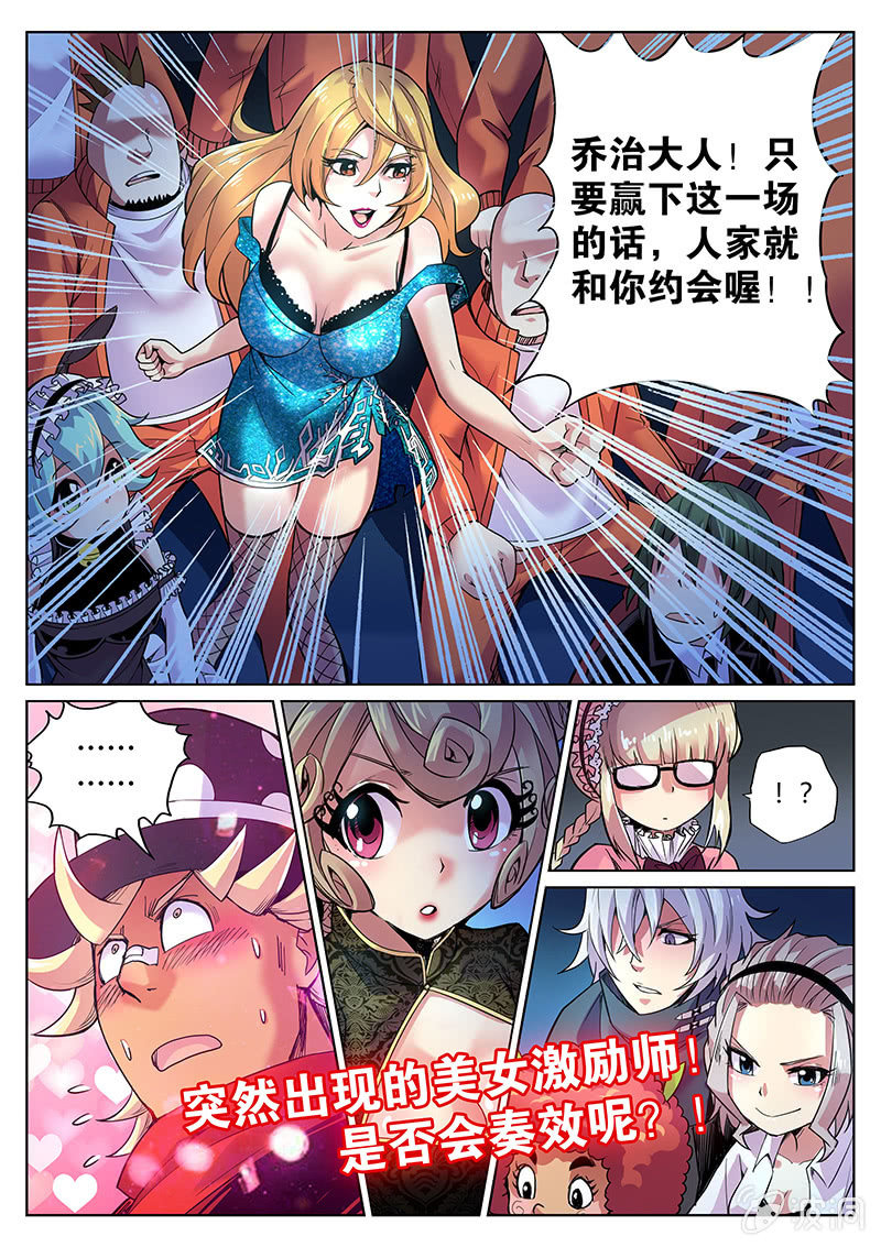 第65话 神秘小姐姐！-第66话