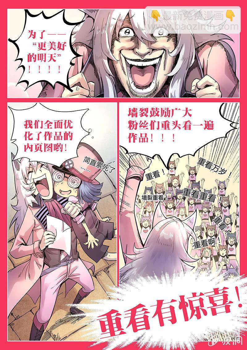 第65话 神秘小姐姐！-第66话