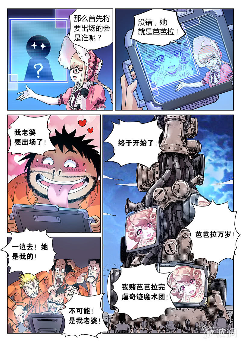 第65话 神秘小姐姐！-第66话