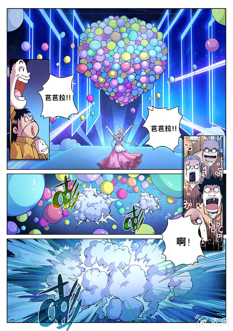 第65话 神秘小姐姐！-第66话