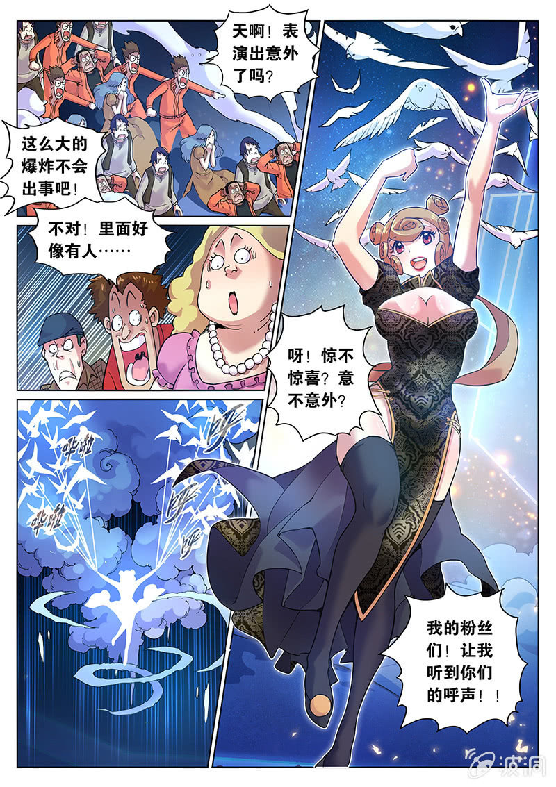 第65话 神秘小姐姐！-第66话