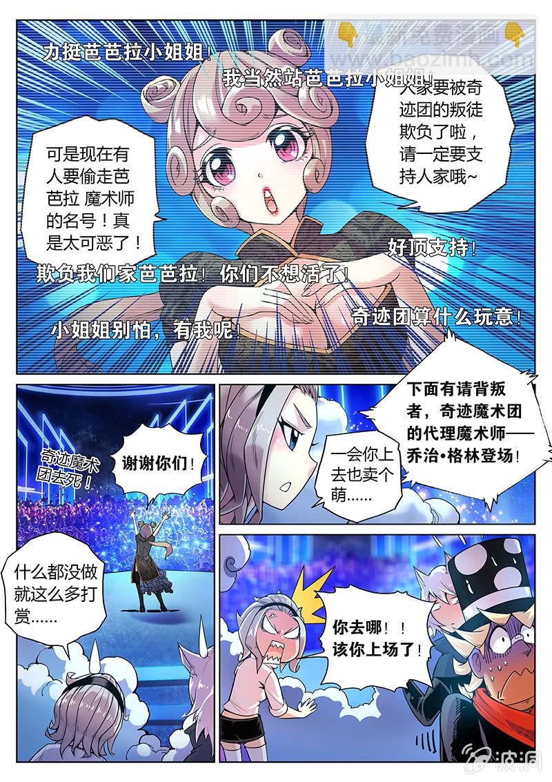第65话 神秘小姐姐！-第66话
