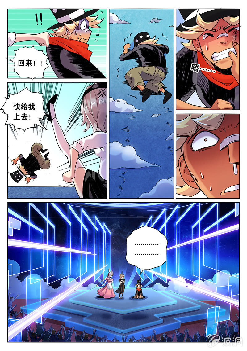 第65话 神秘小姐姐！-第66话