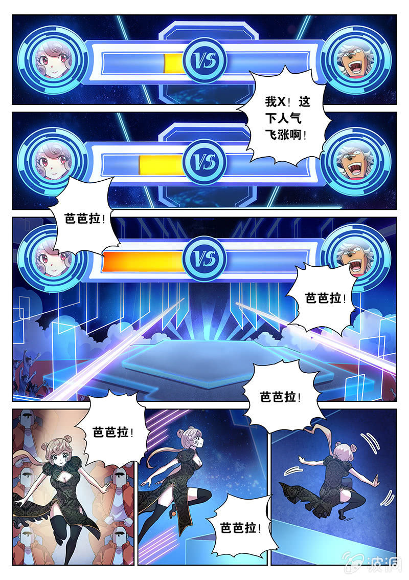 第67话 和说好的不一样-第68话