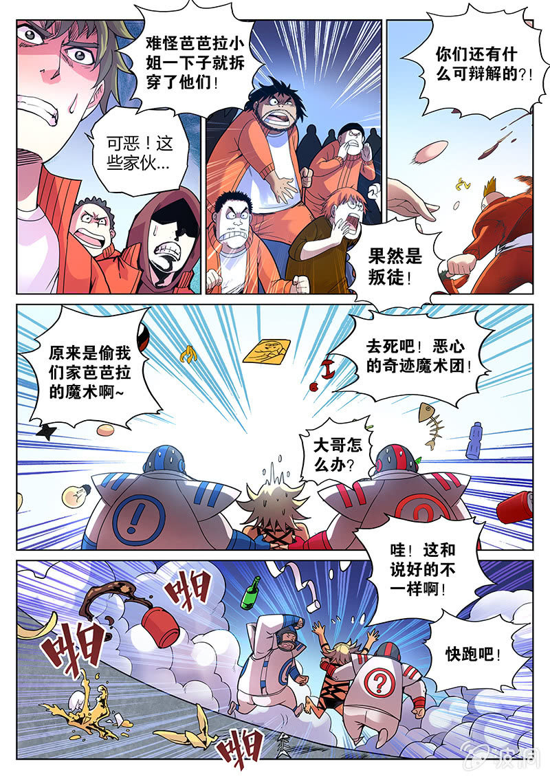 第67话 和说好的不一样-第68话