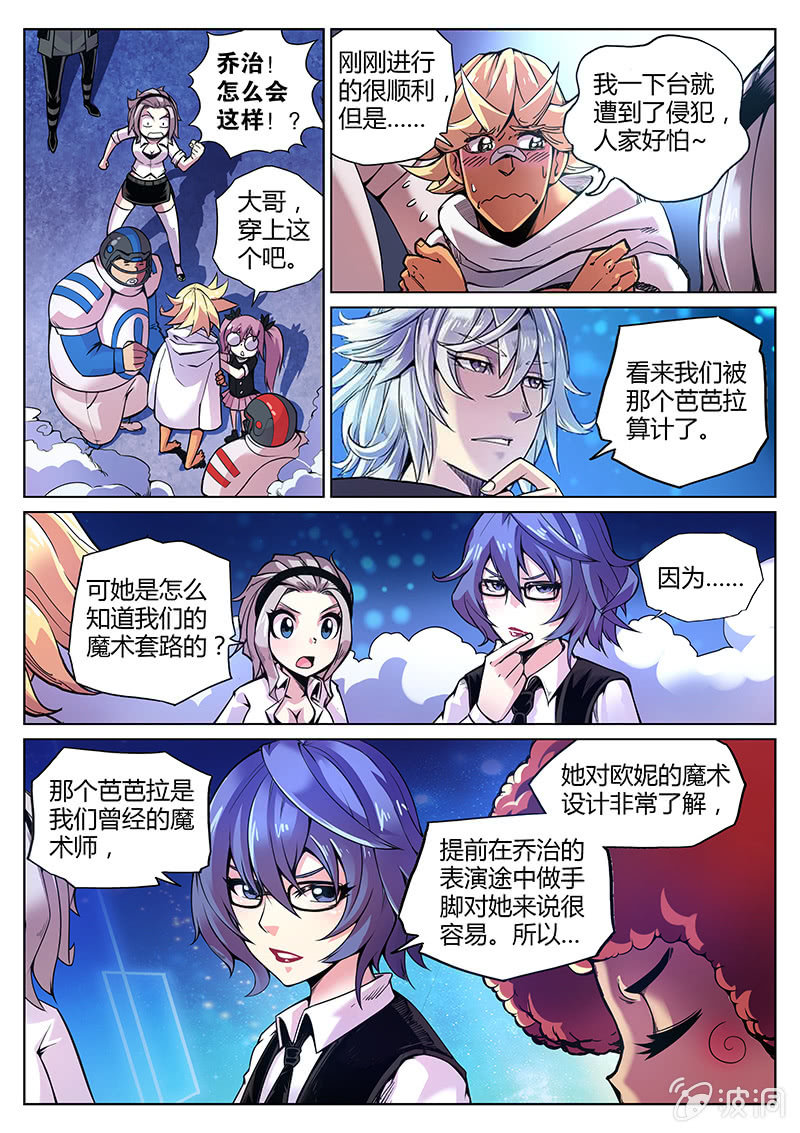 第67话 和说好的不一样-第68话