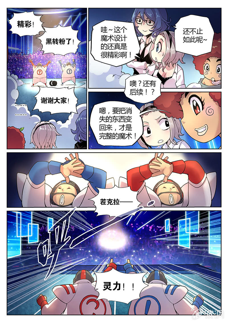 第67话 和说好的不一样-第68话