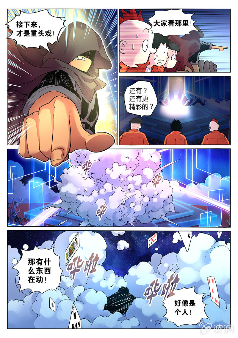 第67话 和说好的不一样-第68话