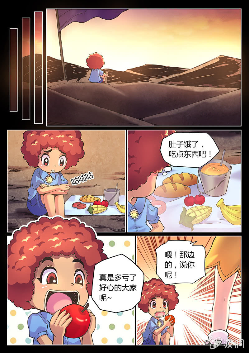 第69话 苹果-第70话