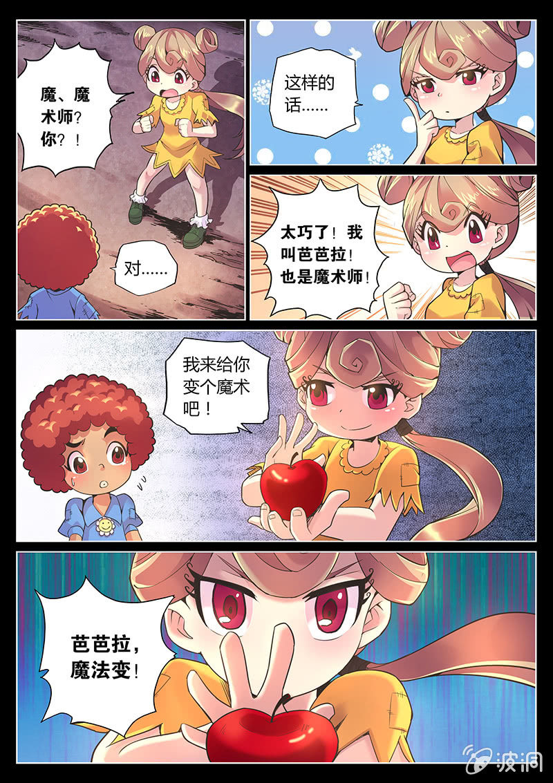 第69话 苹果-第70话