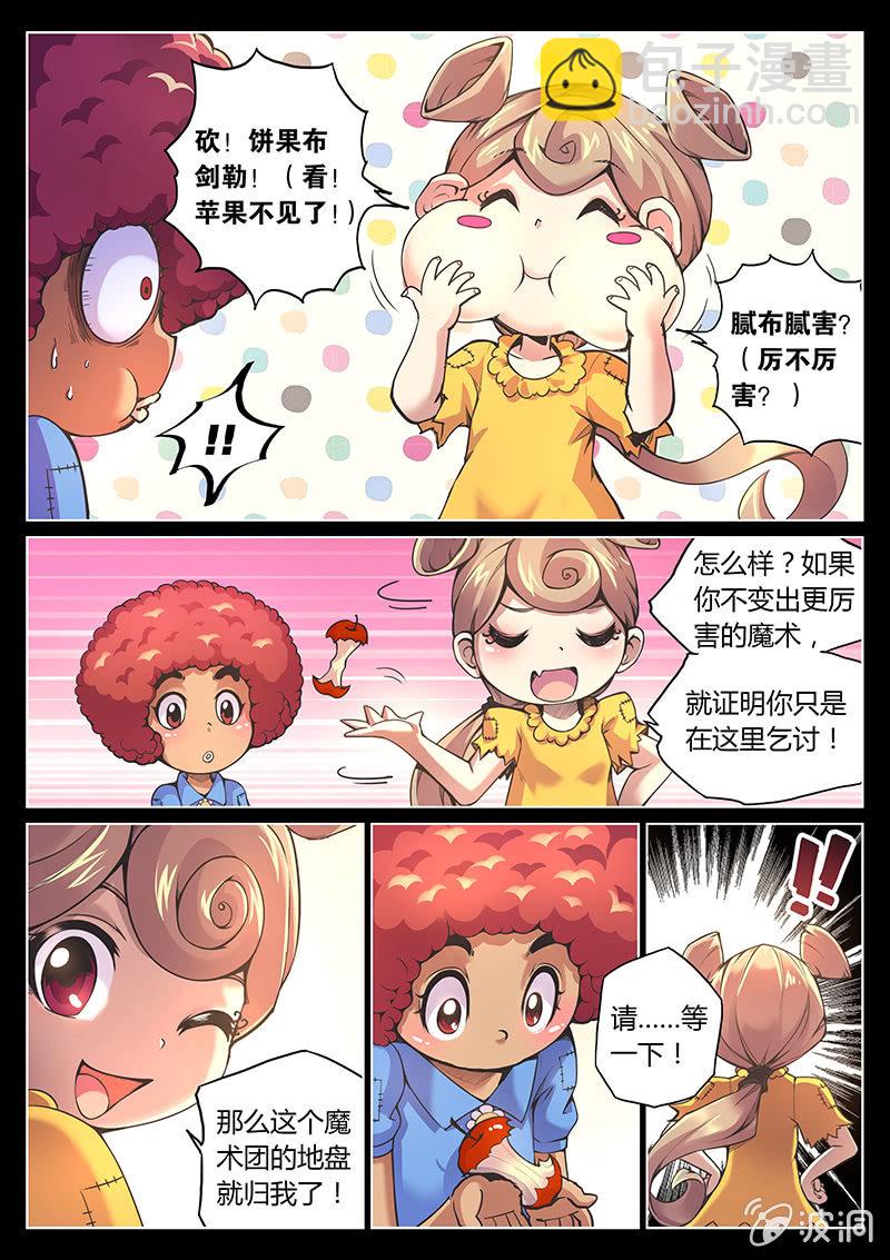 第69话 苹果-第70话