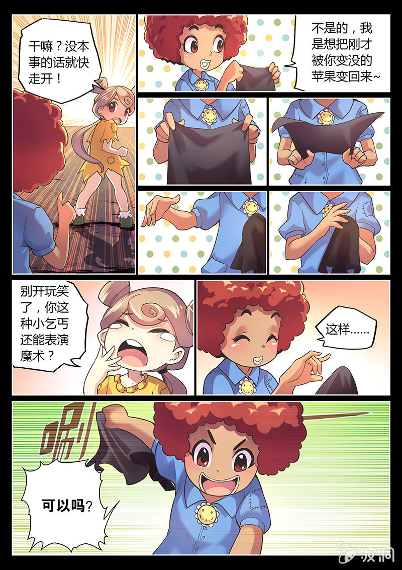 第69话 苹果-第70话