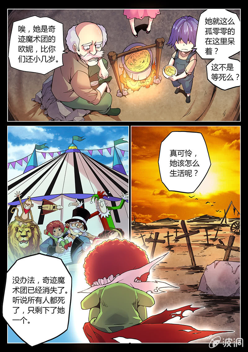 第69话 苹果-第70话