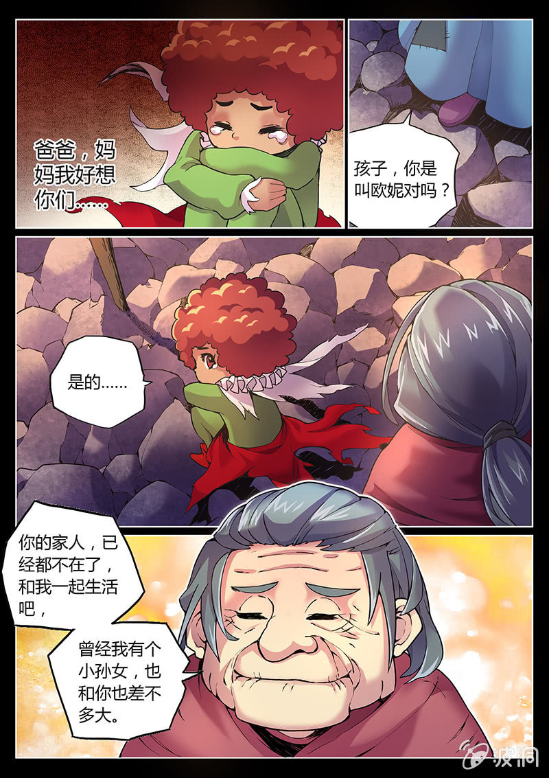 第69话 苹果-第70话