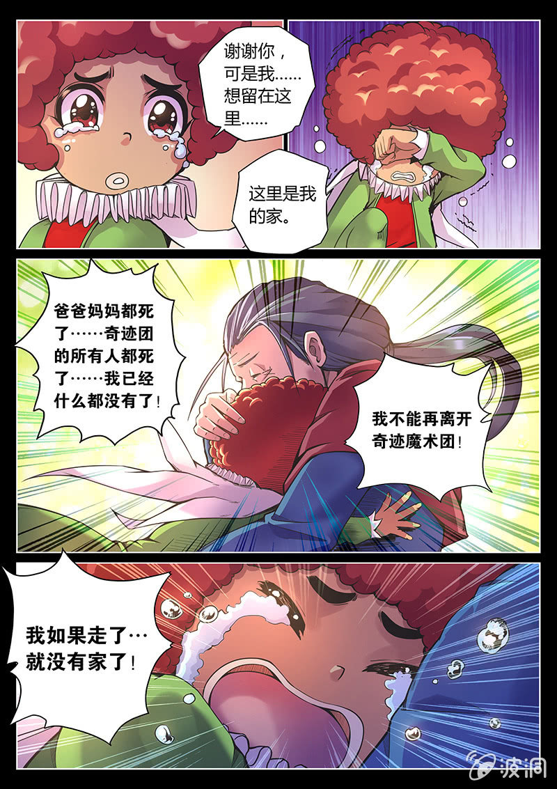 第69话 苹果-第70话