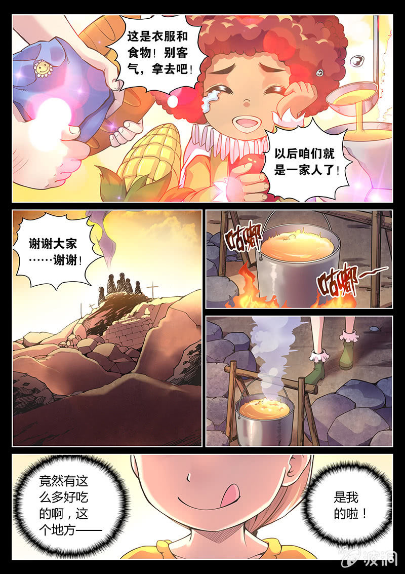 第69话 苹果-第70话