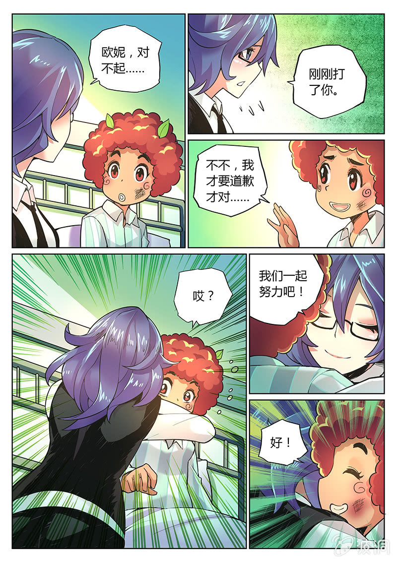 第71话 希望之光-第72话