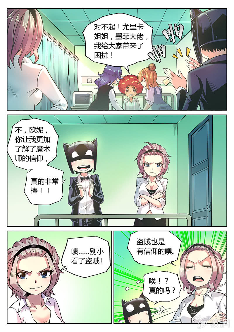 第71话 希望之光-第72话