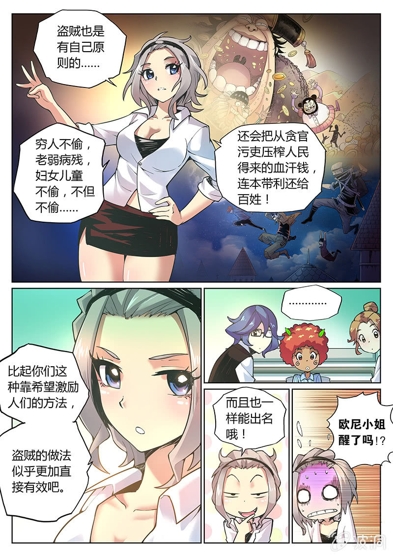 第71话 希望之光-第72话