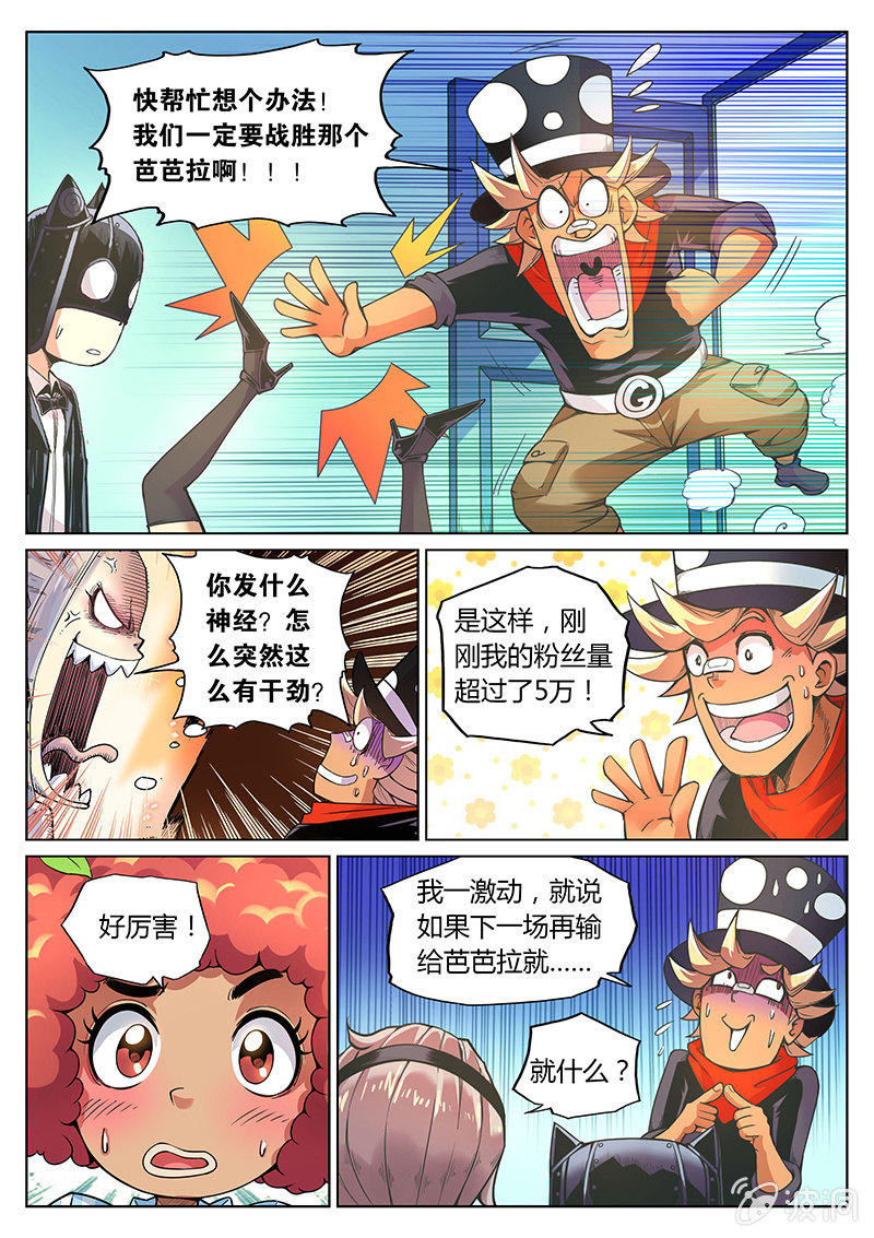 第71话 希望之光-第72话
