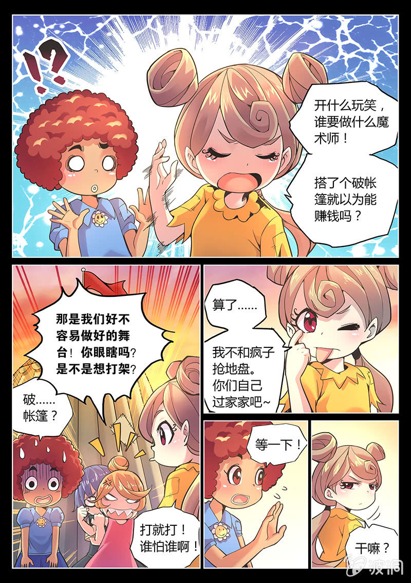 第71话 希望之光-第72话