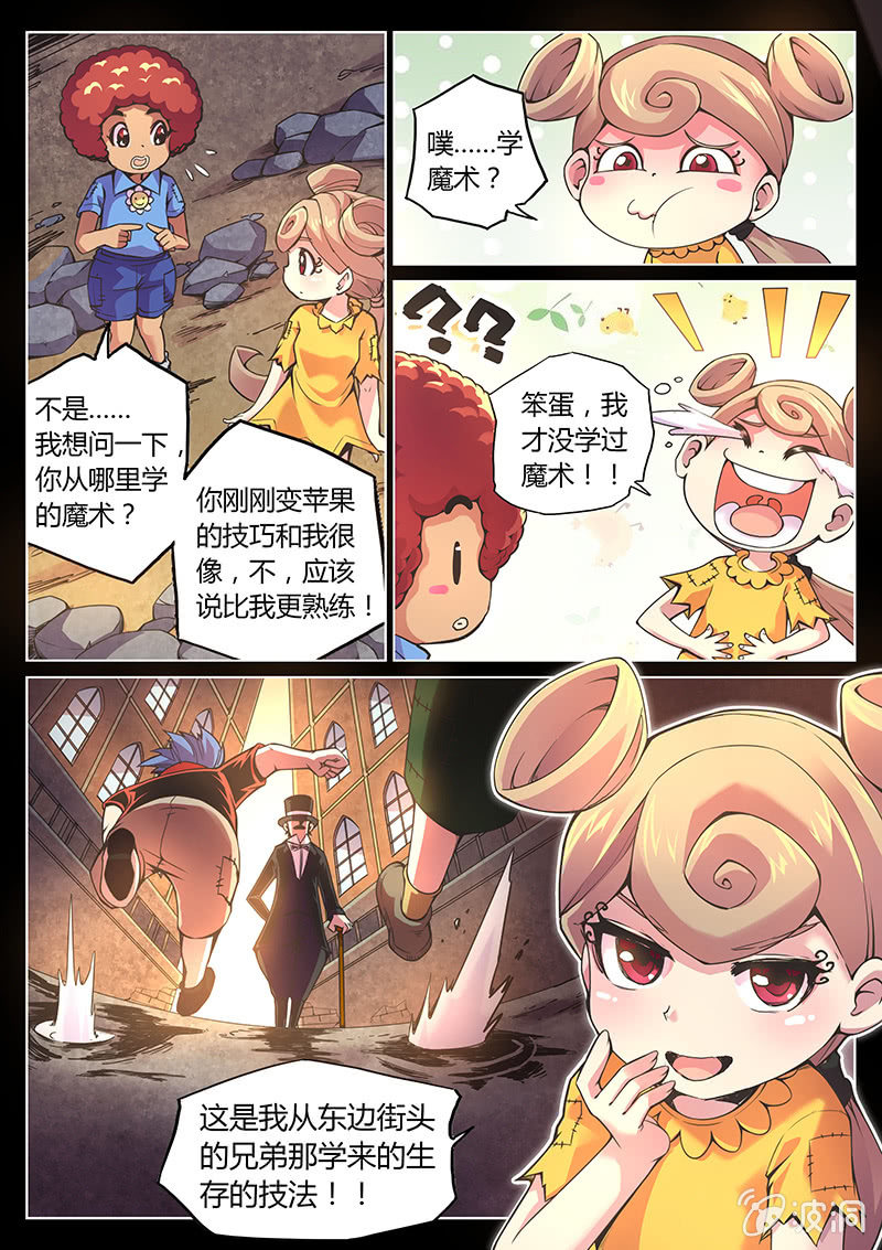 第71话 希望之光-第72话