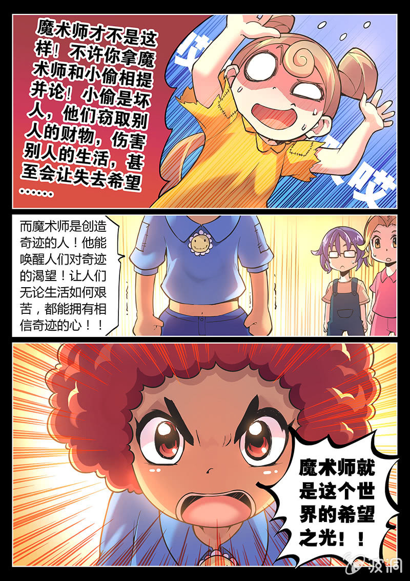 第71话 希望之光-第72话