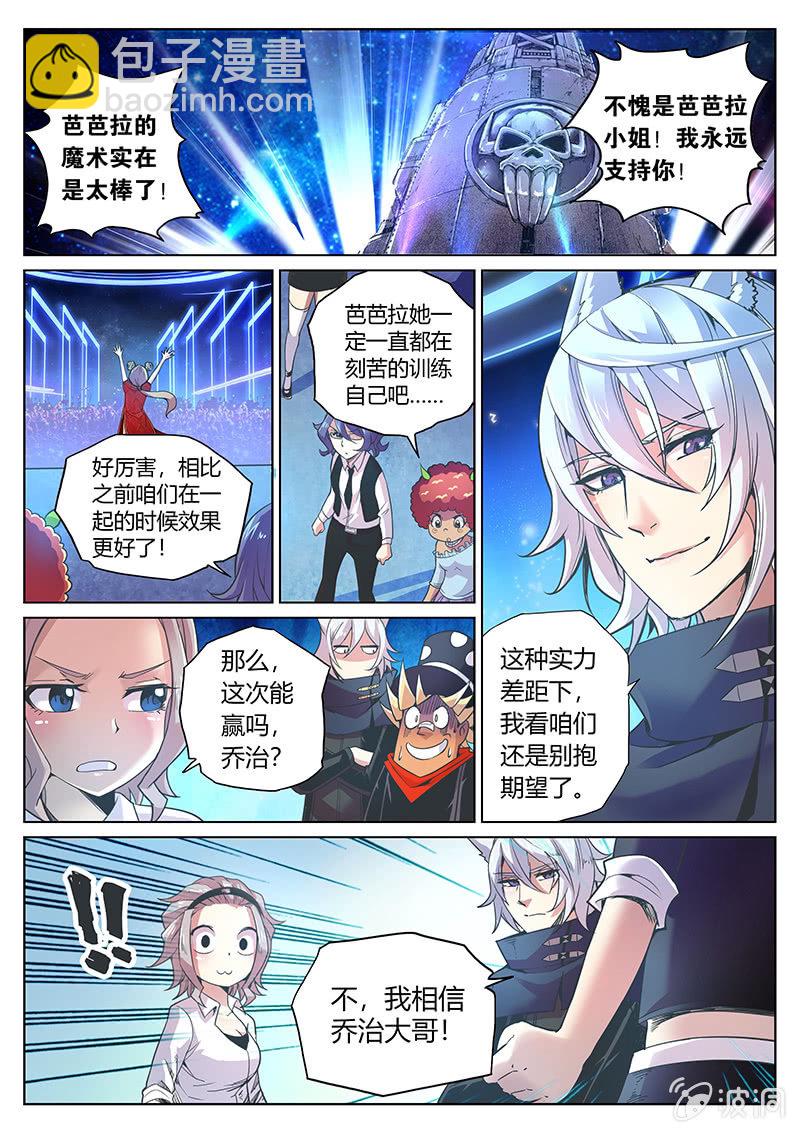 第73话 乔治&middot;格林(上)-第74话