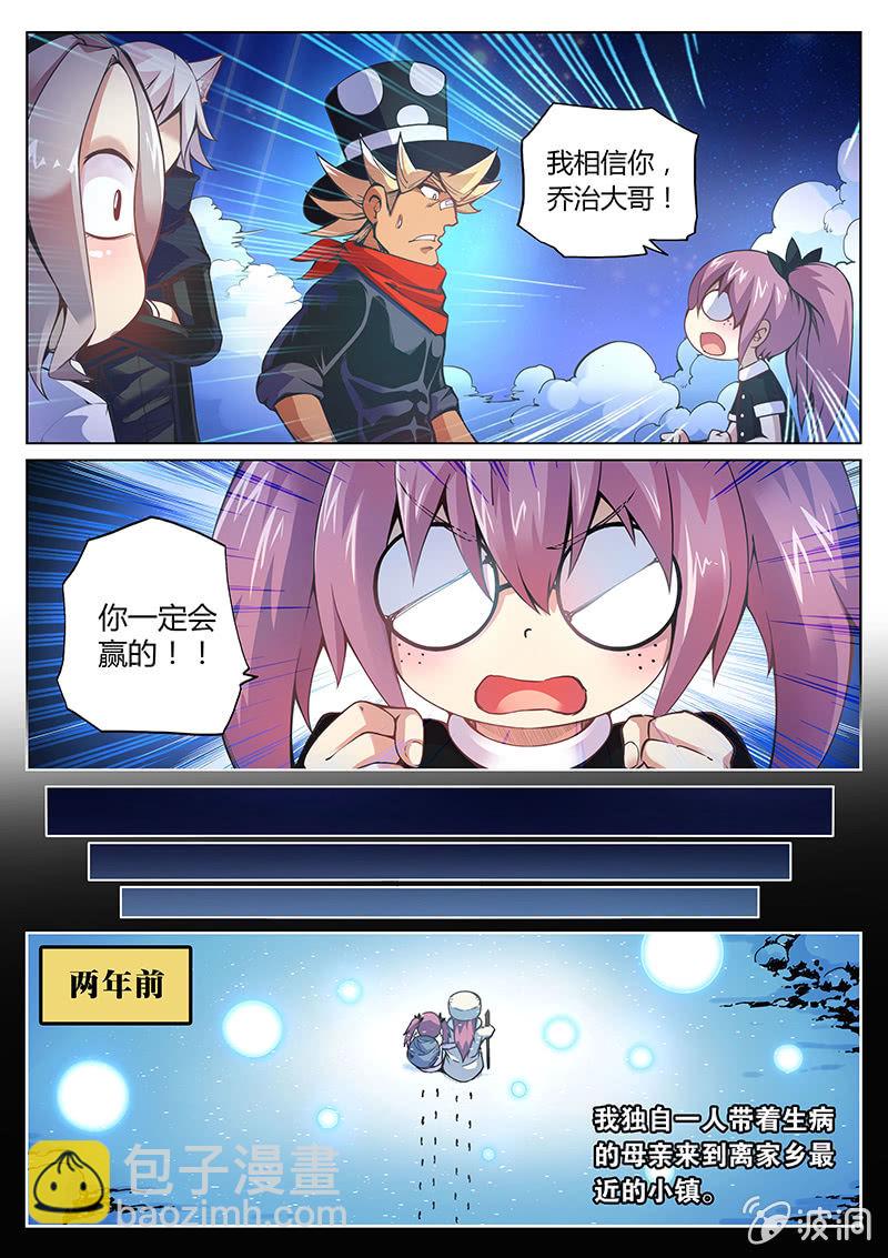 第73话 乔治&middot;格林(上)-第74话