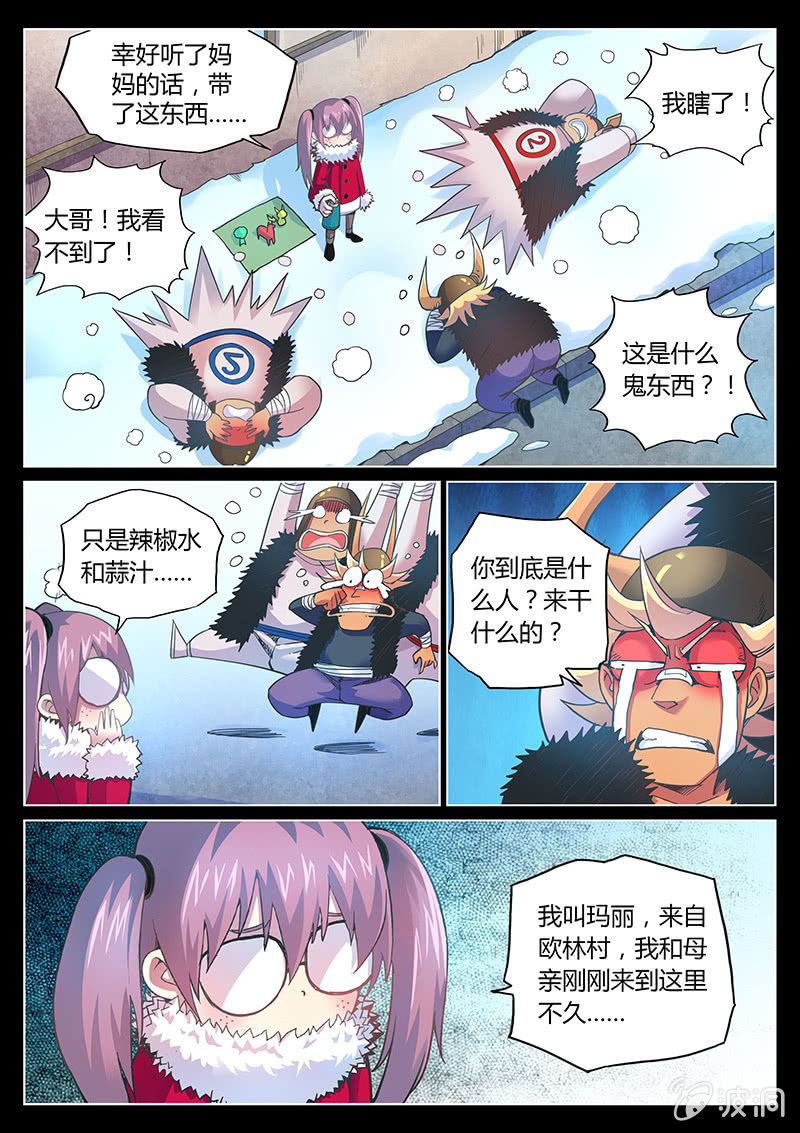 第73话 乔治&middot;格林(上)-第74话