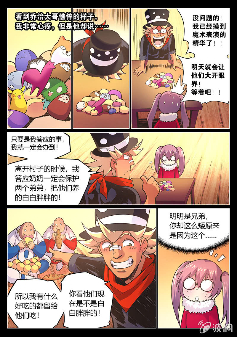 第75话 三十万(上)-第76话