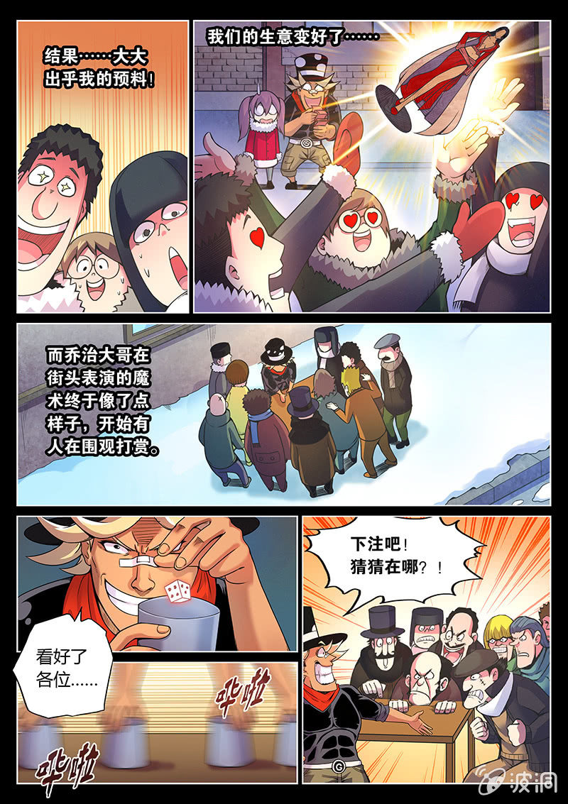 第75话 三十万(上)-第76话