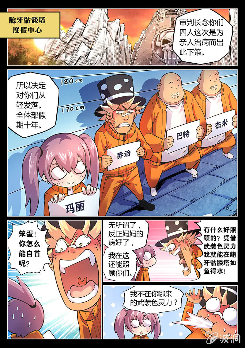 第77话 认输吗？(上)-第78话