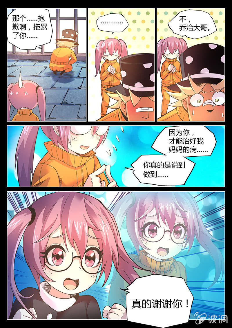 第77话 认输吗？(上)-第78话