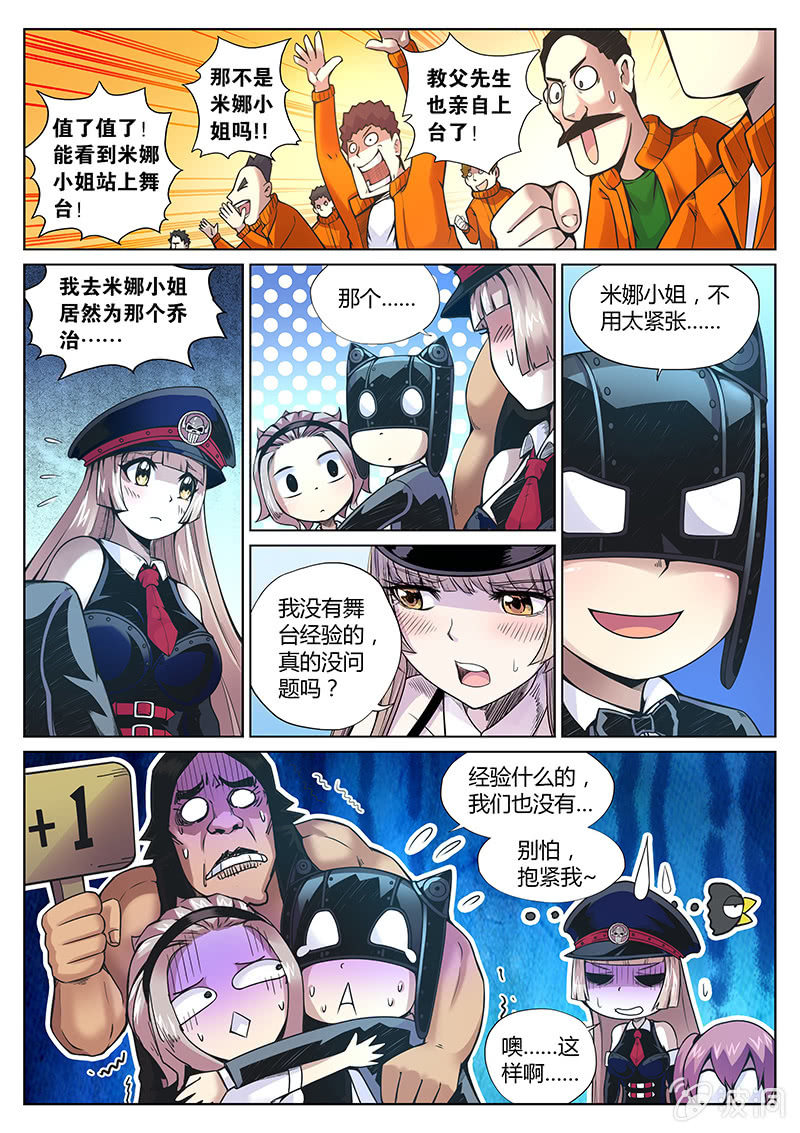 第79话 你过来啊！(上)-第80话