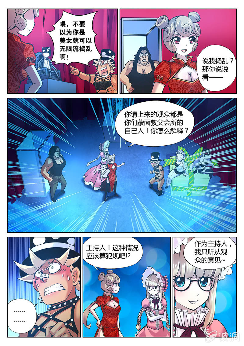 第79话 你过来啊！(上)-第80话