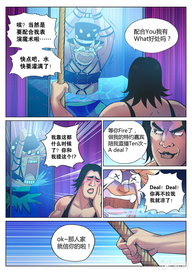第81话 蒙面教父魔术团的反击(上)-第82话