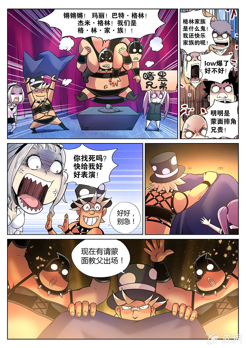 第81话 蒙面教父魔术团的反击(上)-第82话
