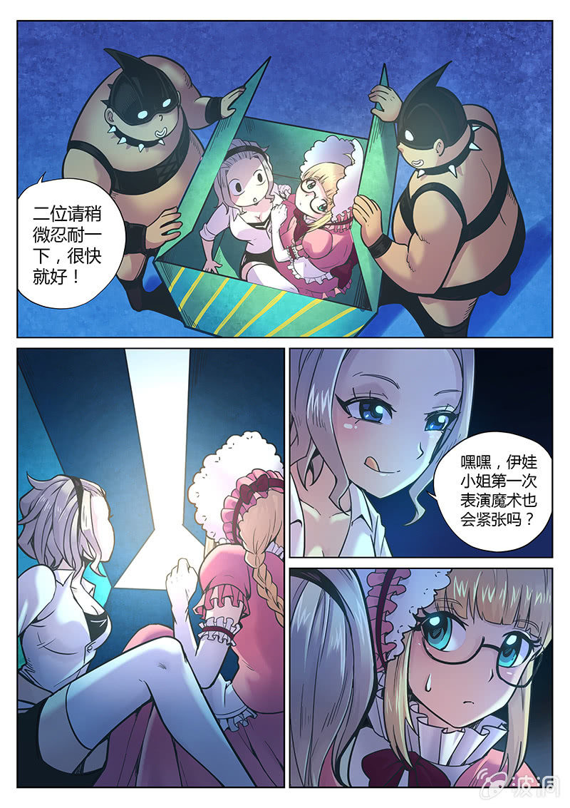第83话 到底是谁（上）-第84话